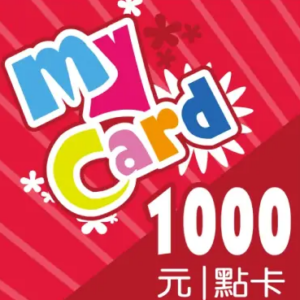 MyCard 1000遊戲點數卡