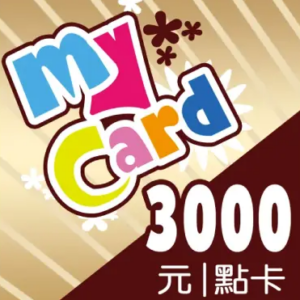 MyCard 3000遊戲點數卡