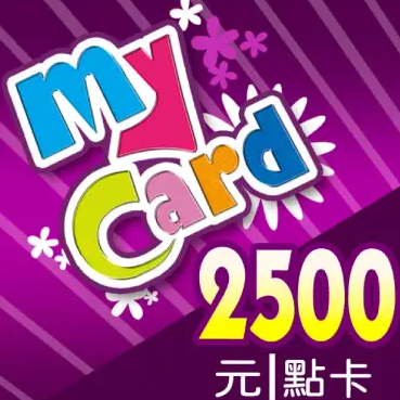 MyCard2500遊戲點數卡