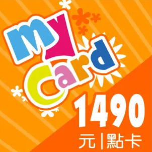 MyCard 1490遊戲點數卡