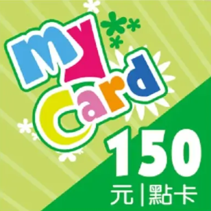 MyCard 150遊戲點數卡